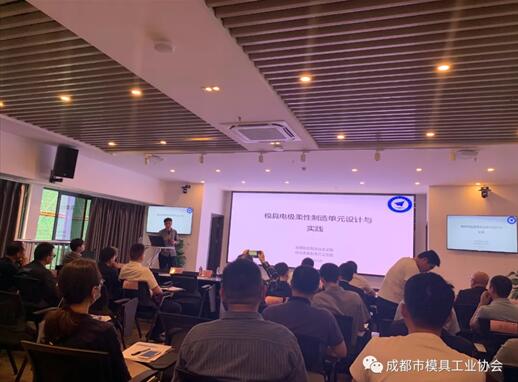 携手精进，智造未来 聚焦模具工艺提升与技术创新的交流盛会