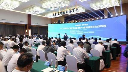 第二届装配式建筑高质量发展大会暨智能建造技术交流现场会顺利召开