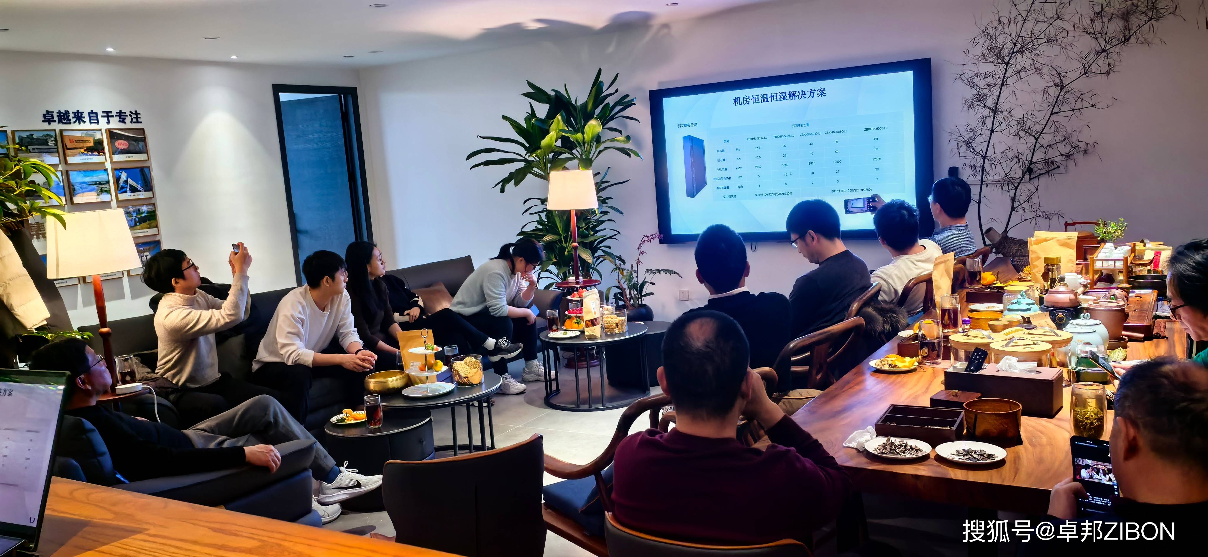 卓邦与绍兴市华汇设计院技术交流会议圆满成功!